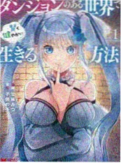 皮皮漫画热血竞技漫改短剧逆风翻盘封面